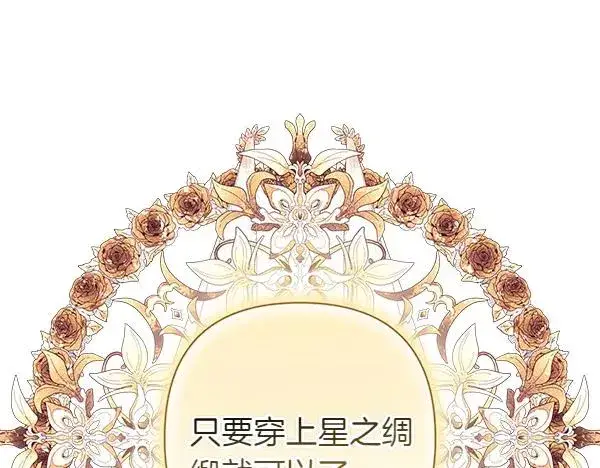 《反正是欧风小甜漫》第三季完结篇 终于要出发图190