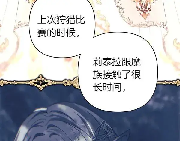 《反正是欧风小甜漫》第三季完结篇 终于要出发图192