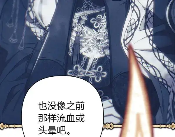 《反正是欧风小甜漫》第三季完结篇 终于要出发图194