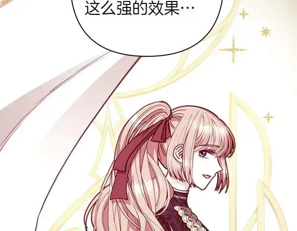 《反正是欧风小甜漫》第三季完结篇 终于要出发图196