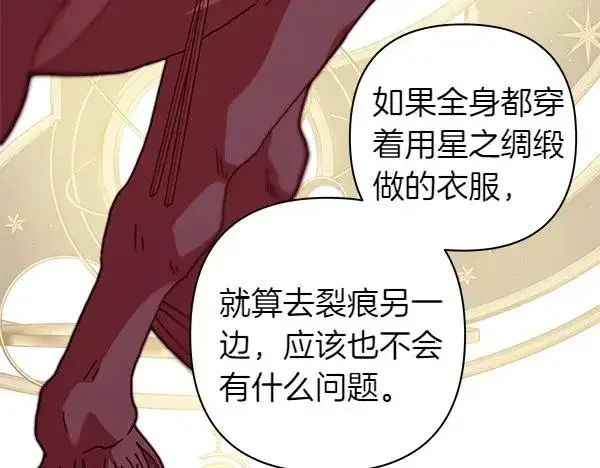 《反正是欧风小甜漫》第三季完结篇 终于要出发图199