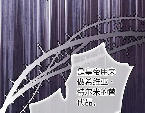 《反正是欧风小甜漫》第三季完结篇 终于要出发图2