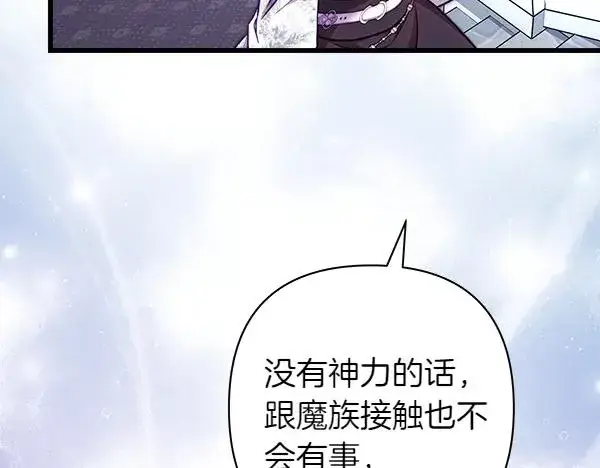 《反正是欧风小甜漫》第三季完结篇 终于要出发图202