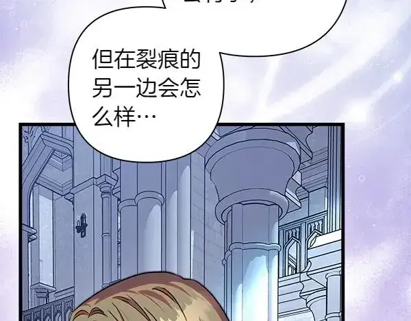 《反正是欧风小甜漫》第三季完结篇 终于要出发图203