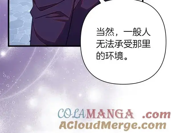 《反正是欧风小甜漫》第三季完结篇 终于要出发图205