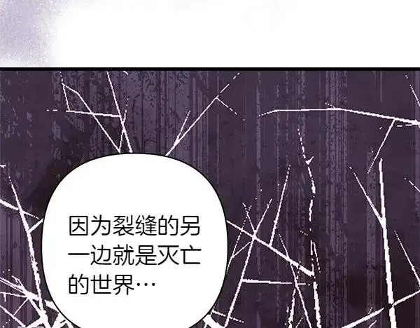 《反正是欧风小甜漫》第三季完结篇 终于要出发图206