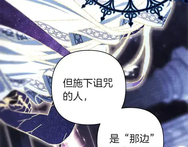 《反正是欧风小甜漫》第三季完结篇 终于要出发图210