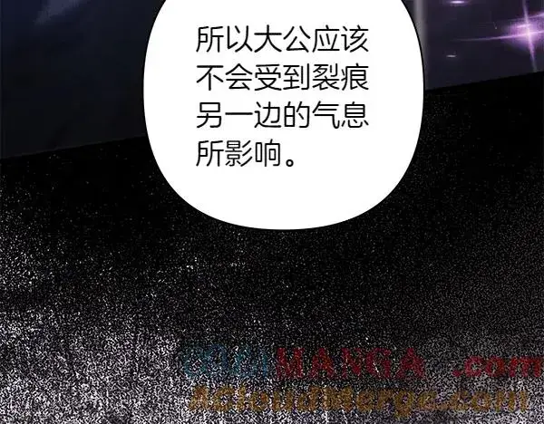 《反正是欧风小甜漫》第三季完结篇 终于要出发图213
