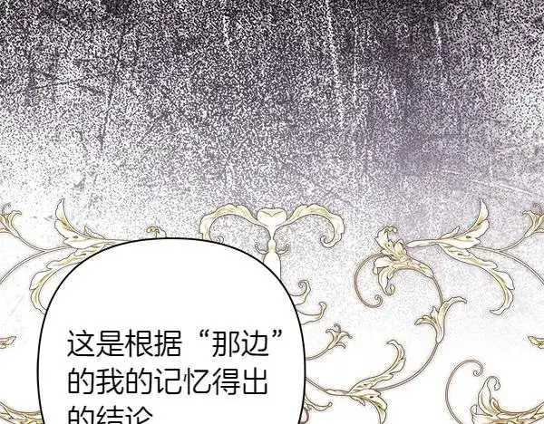 《反正是欧风小甜漫》第三季完结篇 终于要出发图214