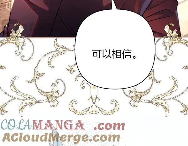 《反正是欧风小甜漫》第三季完结篇 终于要出发图217