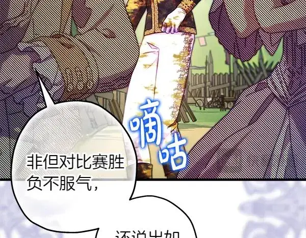 《反正是欧风小甜漫》第三季完结篇 终于要出发图22