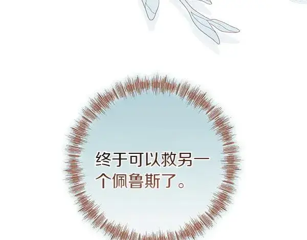 《反正是欧风小甜漫》第三季完结篇 终于要出发图222