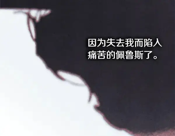 《反正是欧风小甜漫》第三季完结篇 终于要出发图226