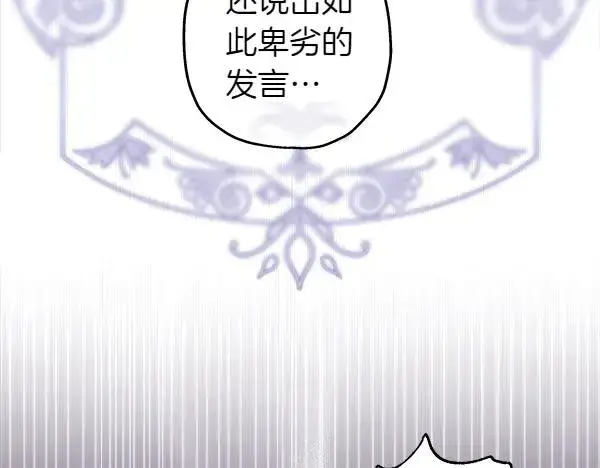《反正是欧风小甜漫》第三季完结篇 终于要出发图23