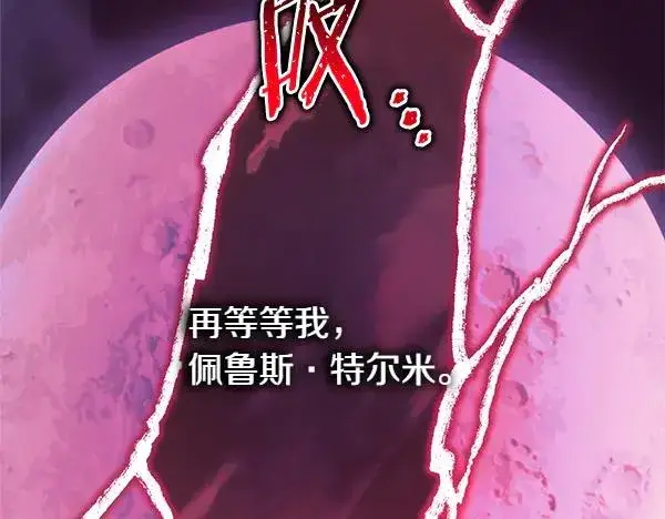 《反正是欧风小甜漫》第三季完结篇 终于要出发图230