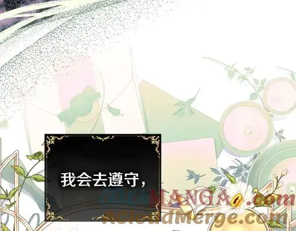 《反正是欧风小甜漫》第三季完结篇 终于要出发图233