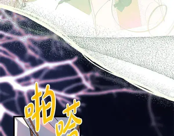 《反正是欧风小甜漫》第三季完结篇 终于要出发图236