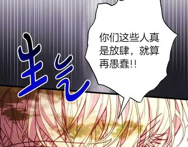 《反正是欧风小甜漫》第三季完结篇 终于要出发图24