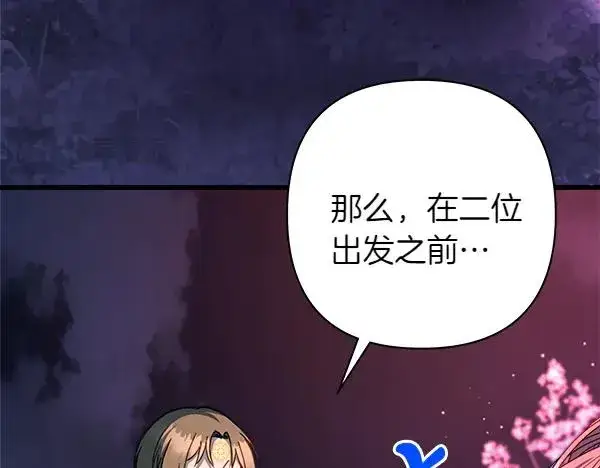 《反正是欧风小甜漫》第三季完结篇 终于要出发图244