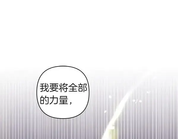 《反正是欧风小甜漫》第三季完结篇 终于要出发图247