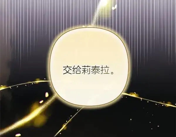 《反正是欧风小甜漫》第三季完结篇 终于要出发图248