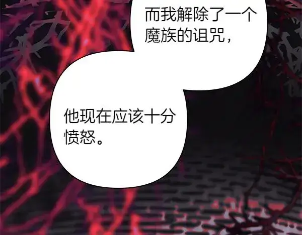 《反正是欧风小甜漫》第三季完结篇 终于要出发图258