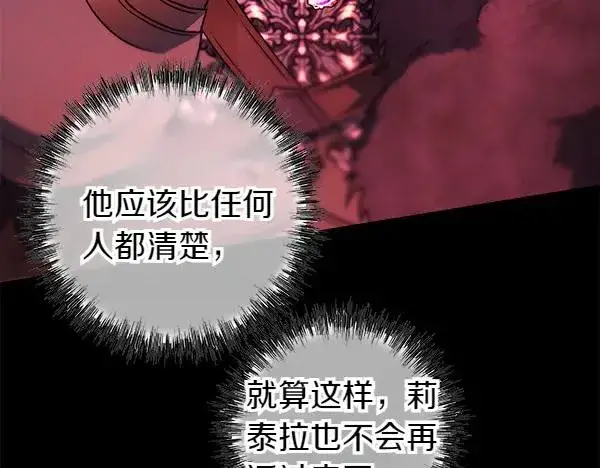 《反正是欧风小甜漫》第三季完结篇 终于要出发图264