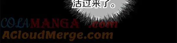 《反正是欧风小甜漫》第三季完结篇 终于要出发图265