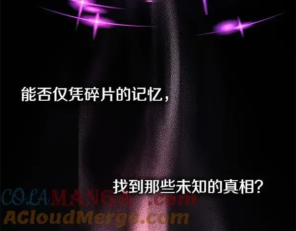 《反正是欧风小甜漫》第三季完结篇 终于要出发图269