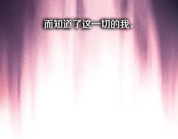 《反正是欧风小甜漫》第三季完结篇 终于要出发图271