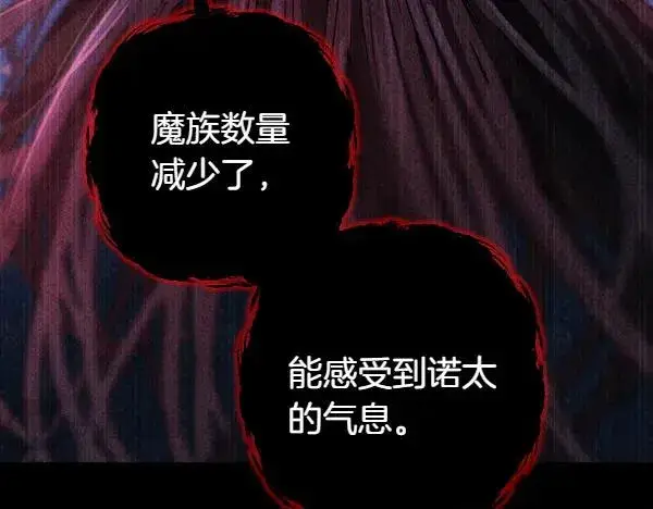 《反正是欧风小甜漫》第三季完结篇 终于要出发图280
