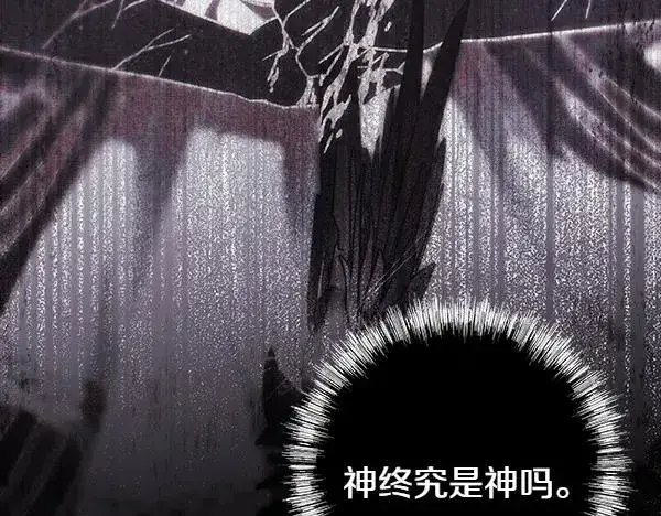 《反正是欧风小甜漫》第三季完结篇 终于要出发图283