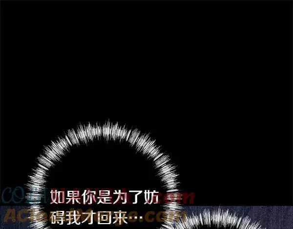 《反正是欧风小甜漫》第三季完结篇 终于要出发图285