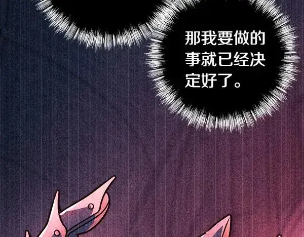 《反正是欧风小甜漫》第三季完结篇 终于要出发图286