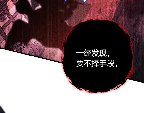 《反正是欧风小甜漫》第三季完结篇 终于要出发图292