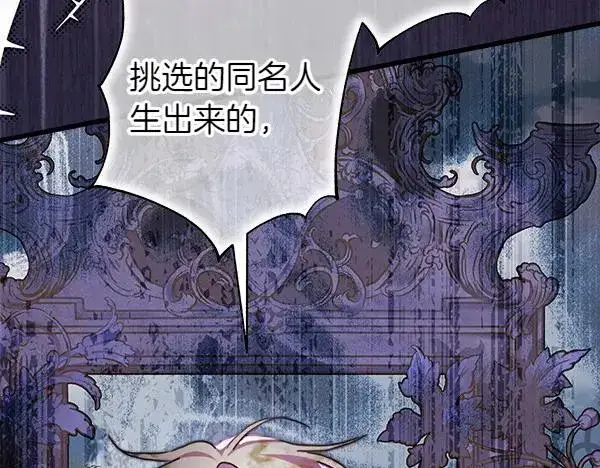 《反正是欧风小甜漫》第三季完结篇 终于要出发图3