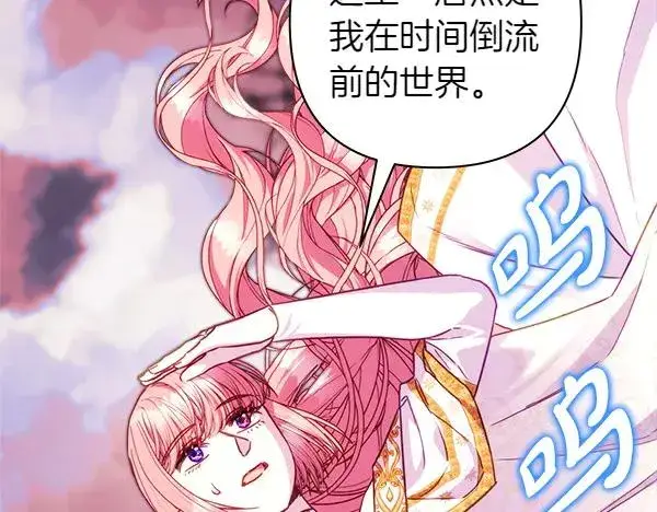 《反正是欧风小甜漫》第三季完结篇 终于要出发图315