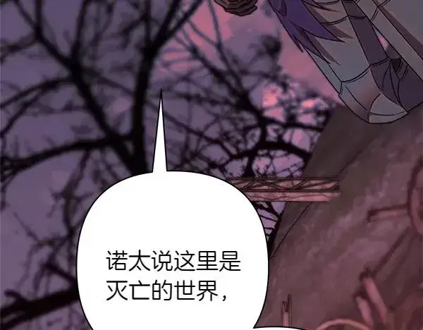 《反正是欧风小甜漫》第三季完结篇 终于要出发图318