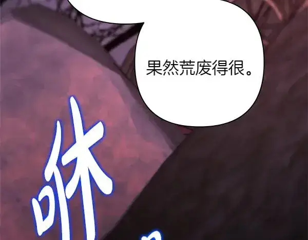 《反正是欧风小甜漫》第三季完结篇 终于要出发图319