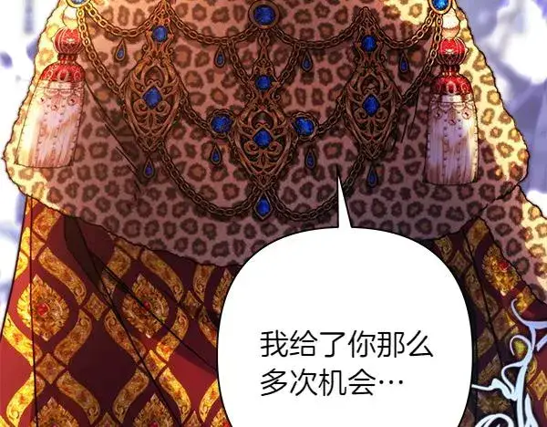 《反正是欧风小甜漫》第三季完结篇 终于要出发图32