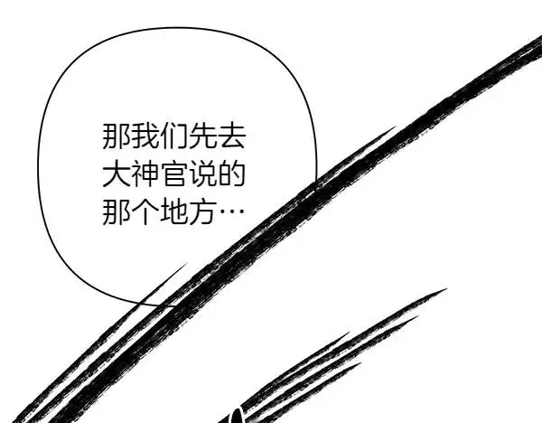《反正是欧风小甜漫》第三季完结篇 终于要出发图322
