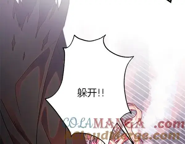 《反正是欧风小甜漫》第三季完结篇 终于要出发图325