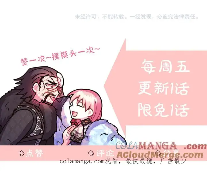 《反正是欧风小甜漫》第三季完结篇 终于要出发图341