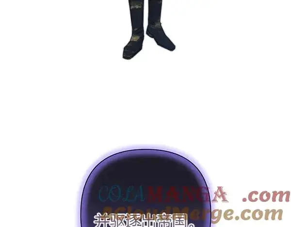 《反正是欧风小甜漫》第三季完结篇 终于要出发图37