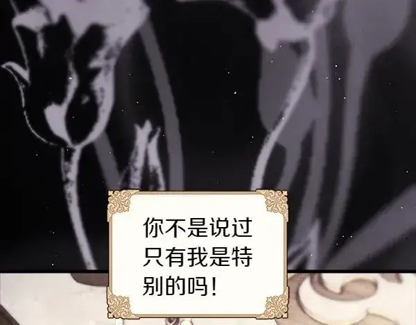 《反正是欧风小甜漫》第三季完结篇 终于要出发图43