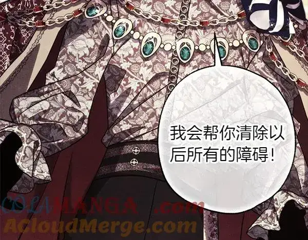 《反正是欧风小甜漫》第三季完结篇 终于要出发图45