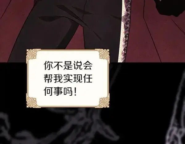 《反正是欧风小甜漫》第三季完结篇 终于要出发图46