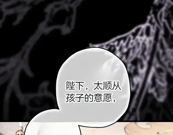 《反正是欧风小甜漫》第三季完结篇 终于要出发图47