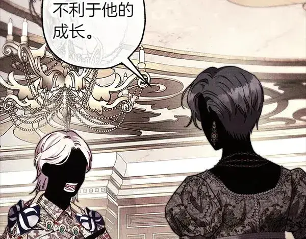 《反正是欧风小甜漫》第三季完结篇 终于要出发图48