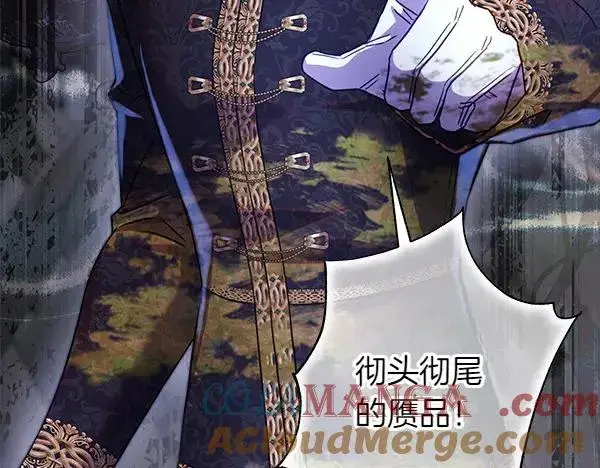 《反正是欧风小甜漫》第三季完结篇 终于要出发图5